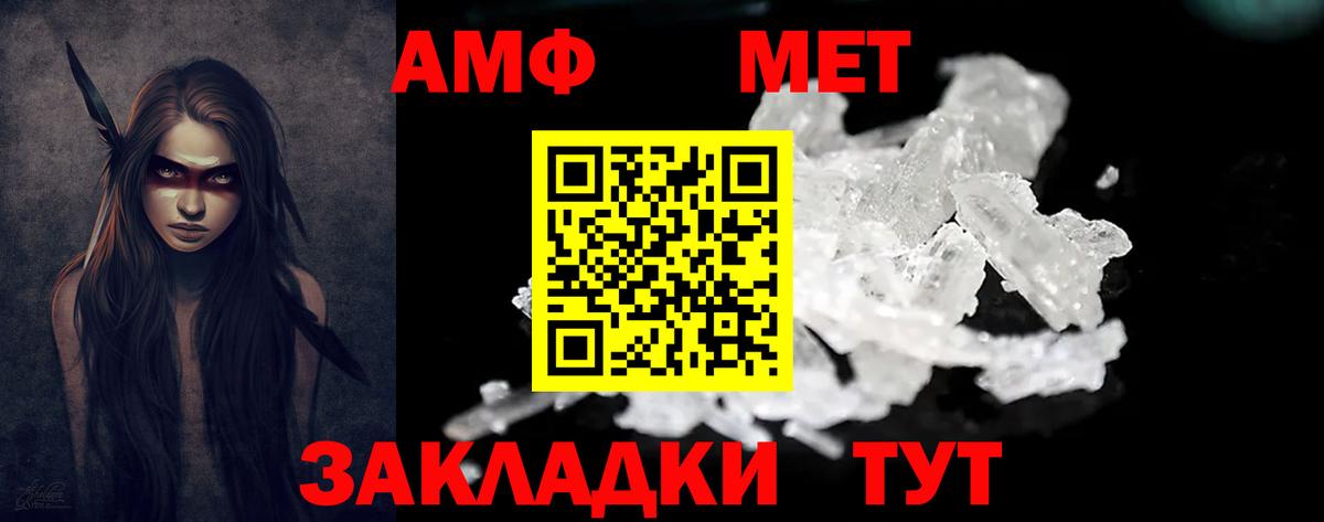 АМФЕТАМИН Розовый Кириши