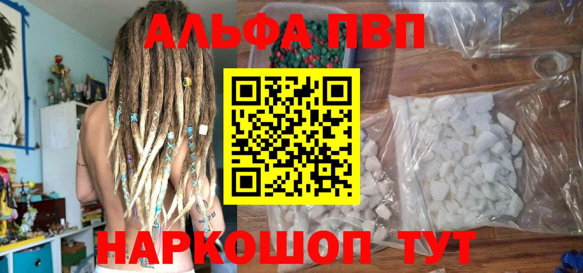 Alpha PVP Соль Кириши
