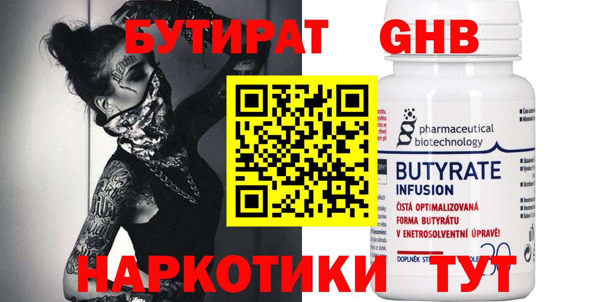 Кириши  БУТИРАТ оксана  Вход с VPN 