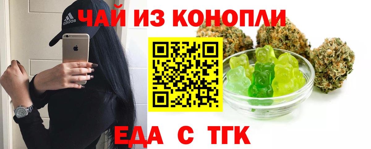 Еда ТГК марихуана  Вход с VPN  Кириши 
