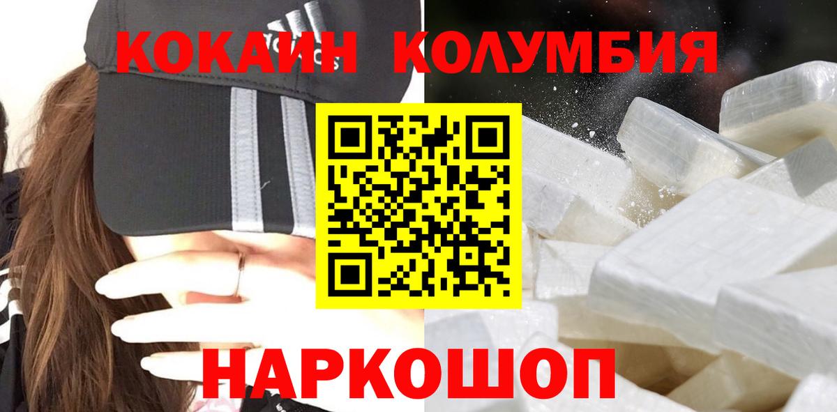 COCAIN Эквадор  Вход с VPN  Кириши  Cocaine Эквадор 