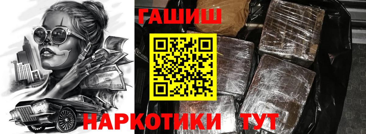ГАШИШ  ГАШИШ хэш  Вход с VPN  Кириши  ГАШ Premium 