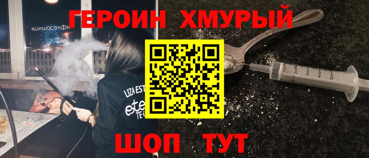 Кириши  Героин белый  Вход с VPN 