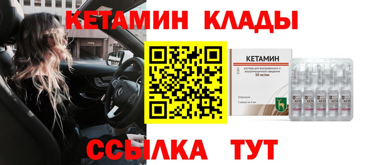 КЕТАМИН ketamine Кириши