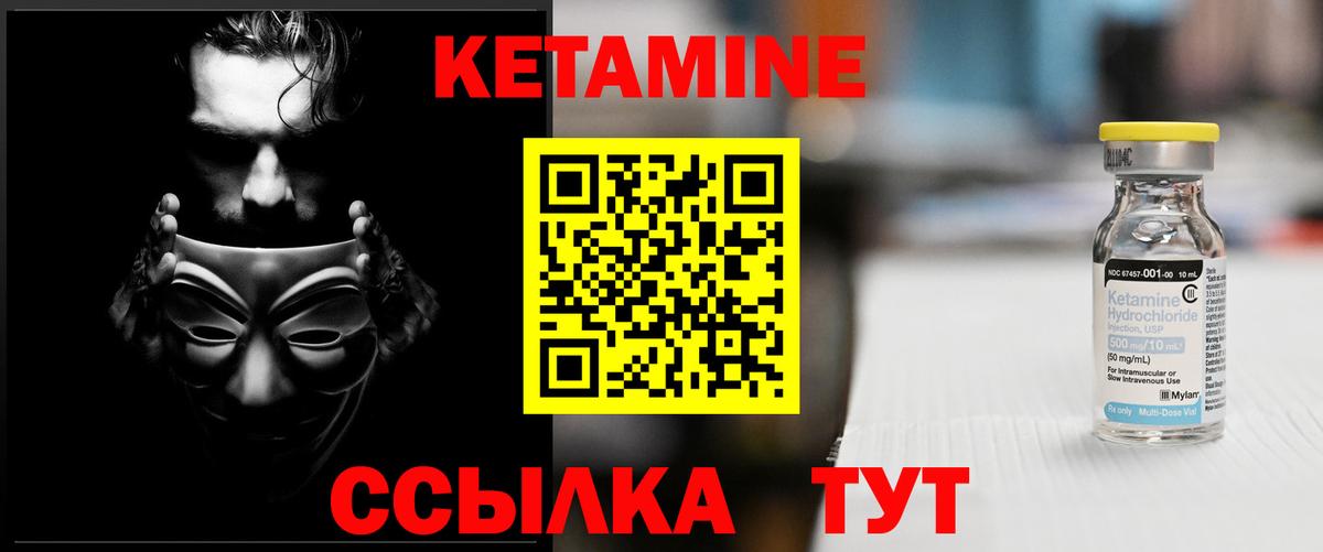 КЕТАМИН VHQ  Вход с VPN  Кириши 