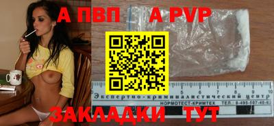 a pvp Бийск