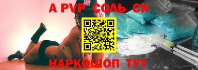 a pvp Бийск