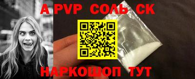 a pvp Бийск