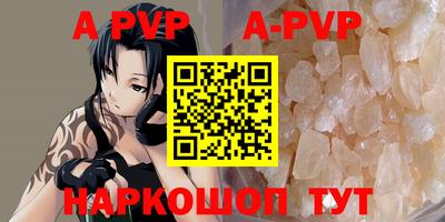 a pvp Бийск