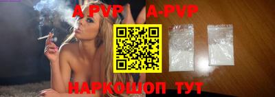 a pvp Бийск