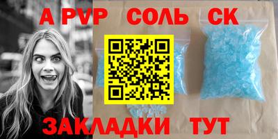 a pvp Бийск
