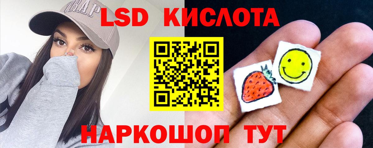 ЛСД экстази кислота  LSD-25 экстази ecstasy  Вход с VPN  Кириши 