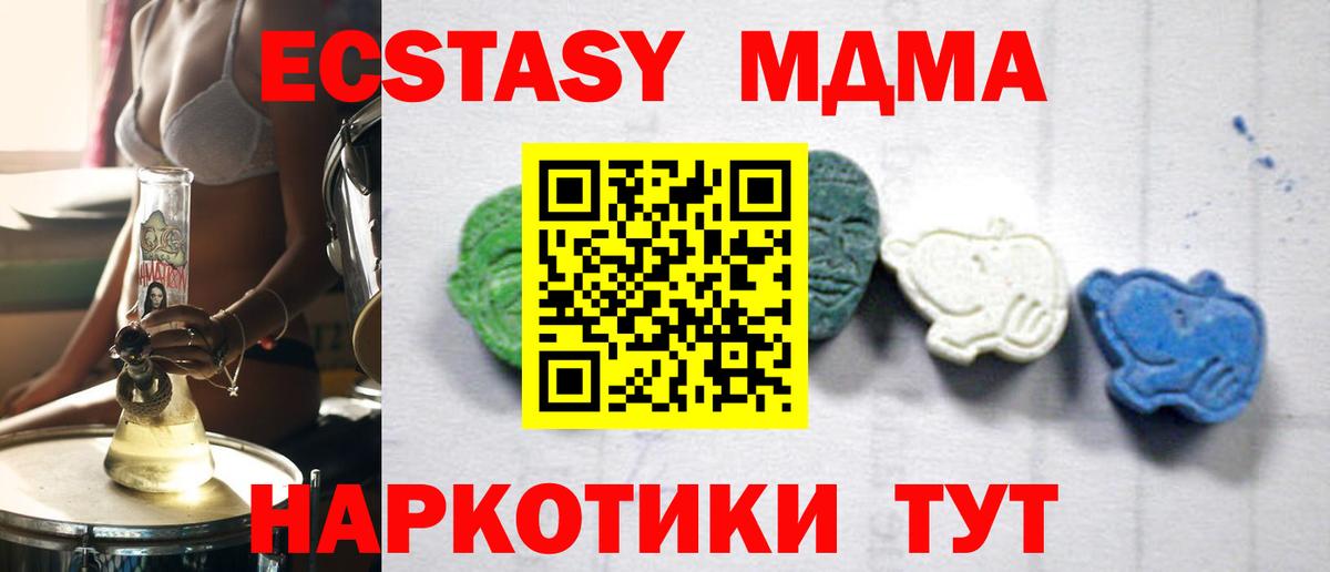 МДМА Molly Кириши