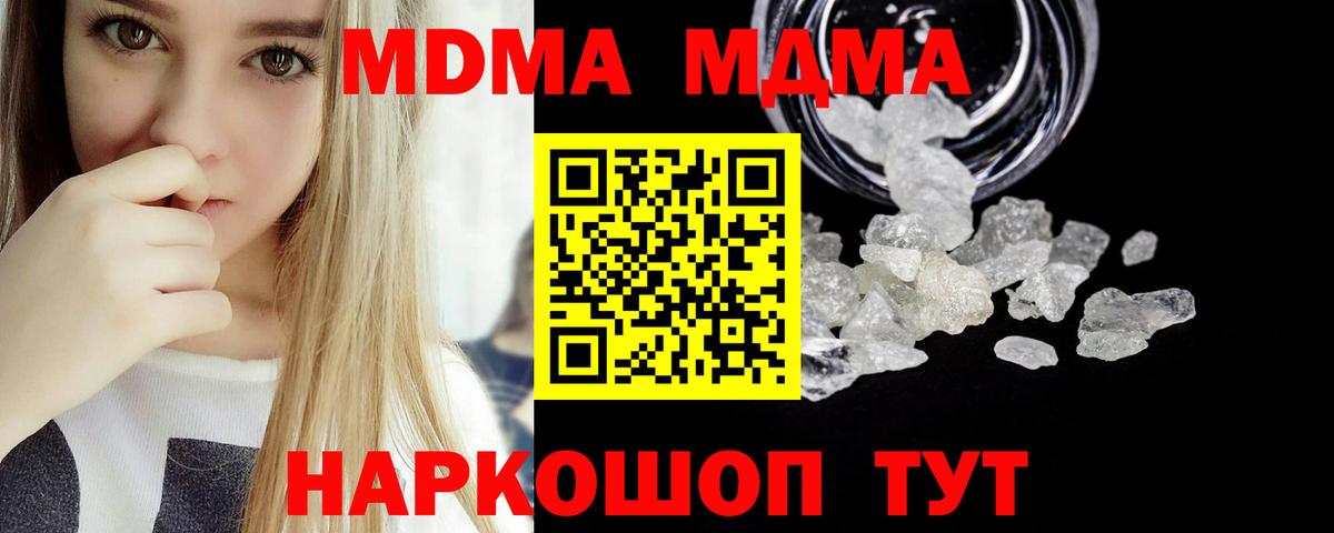 Кириши  МДМА VHQ  MDMA  MDMA crystal  Вход с VPN 