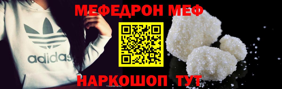Меф мяу мяу  Вход с VPN  Кириши  МЯУ-МЯУ mephedrone 