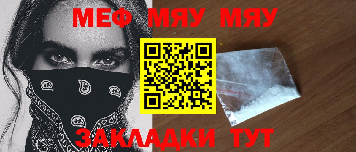 Мефедрон Кириши