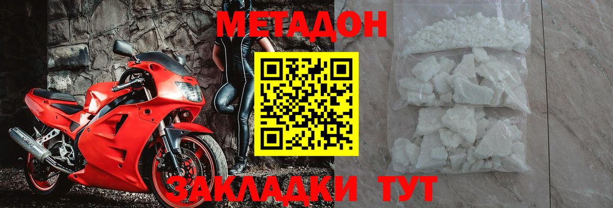 Метадон VHQ  МЕТАДОН белоснежный  Кириши  Вход с VPN 