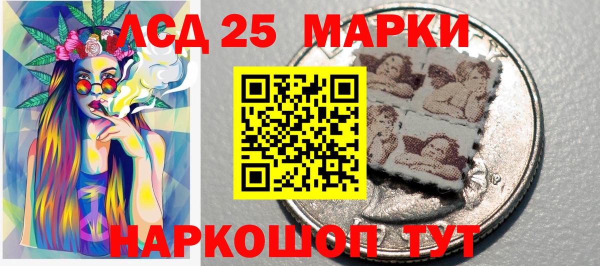 Марки 25I-NBOMe 1500мкг Кириши