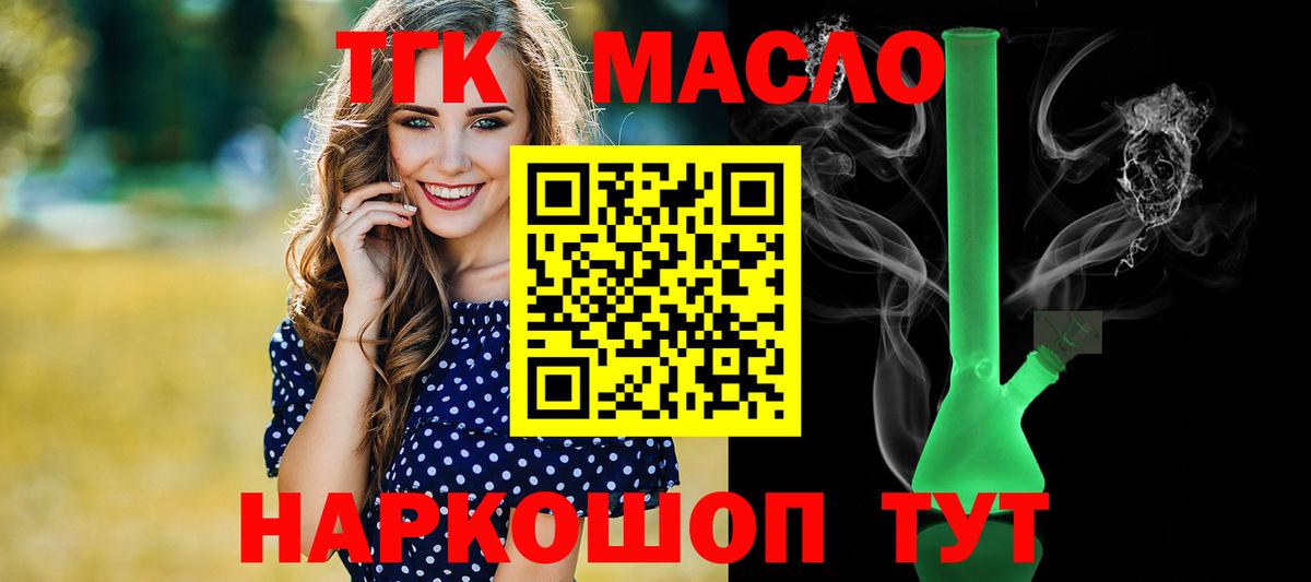 Дистиллят ТГК THC oil Кириши